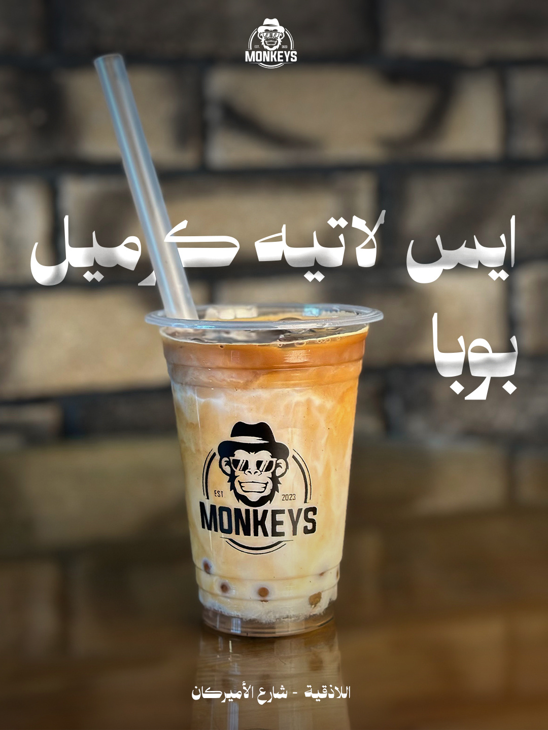 Ice Latte Caramel Boba